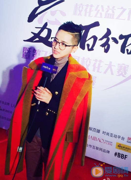 蒋瑶嘉活动照