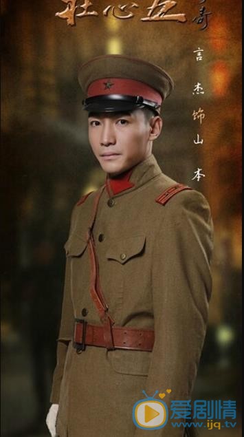 言杰年代戏照 言杰高清写真_言杰高清剧照