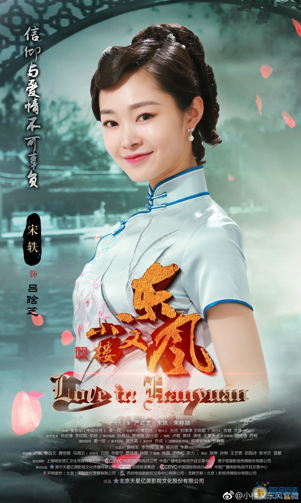 小楼又东风吕晗芝剧照 