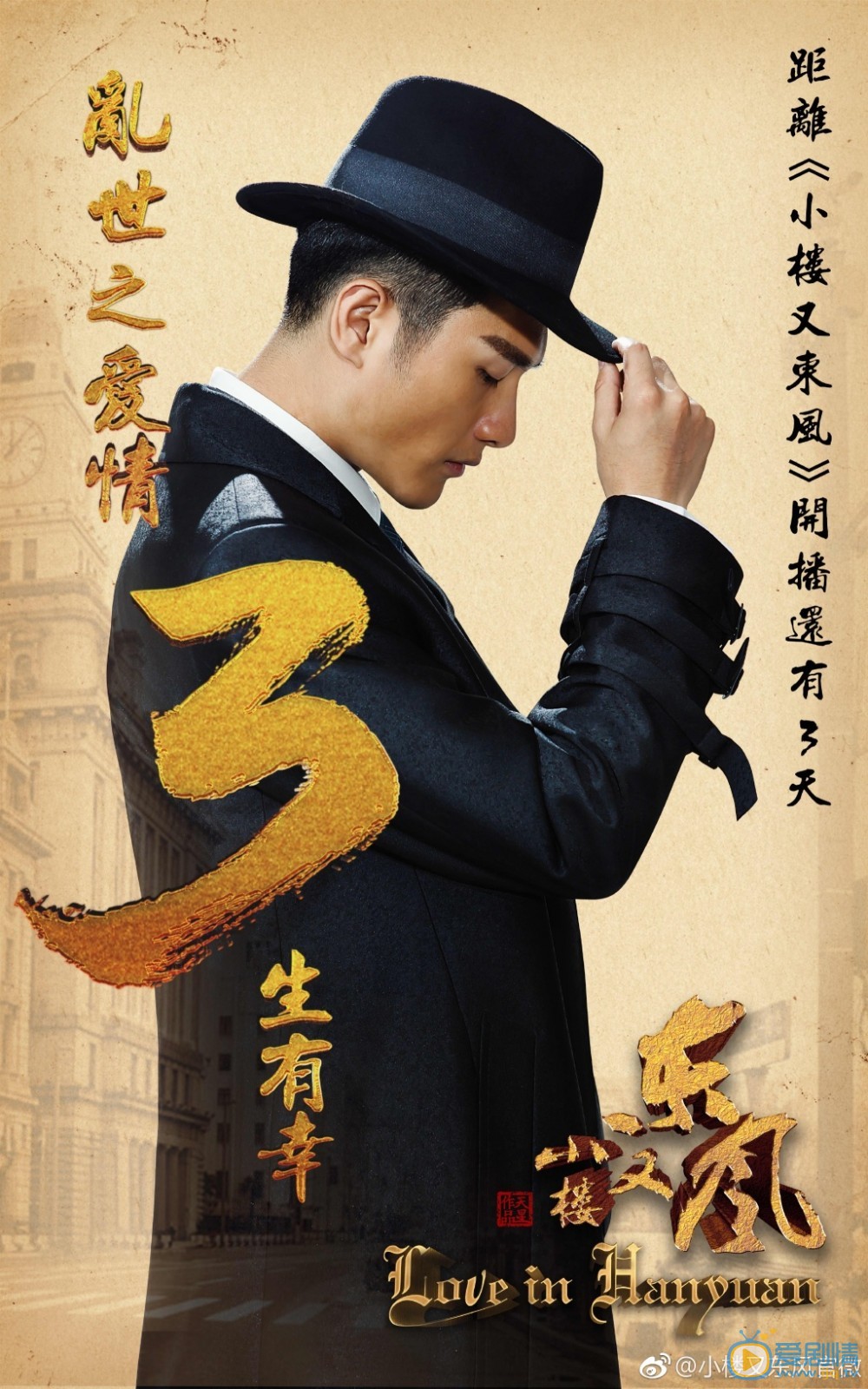 小楼又东风韩寿民剧照 