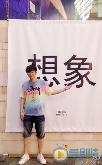 郭欣禹生活照写真 郭欣禹高清写真_郭欣禹高清剧照