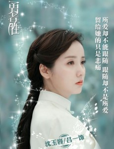 沈玉容