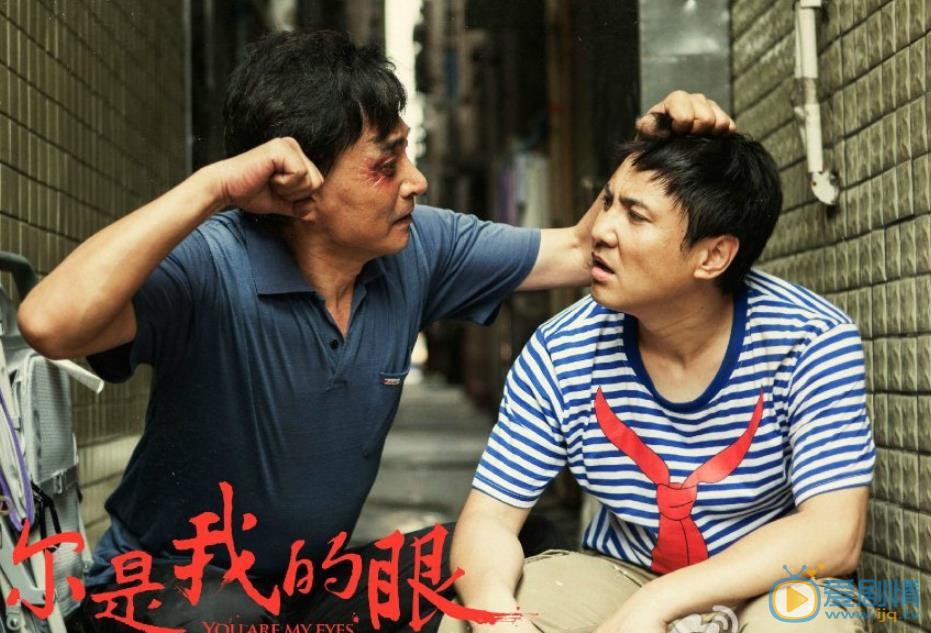 沈腾《你是我的眼》剧照 沈腾高清写真_沈腾高清剧照
