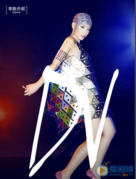 李斯丹妮宣传大片 李斯丹妮高清写真_李斯丹妮高清剧照