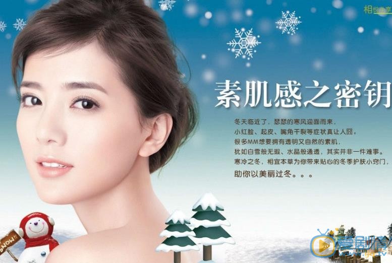 阿兰广告代言照 阿兰高清写真_阿兰高清剧照