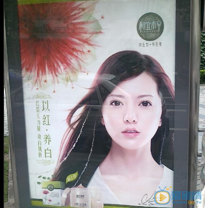 阿兰广告代言照 阿兰高清写真_阿兰高清剧照