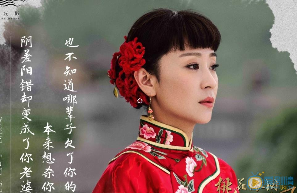 桃花依旧笑春风贺桃花剧照