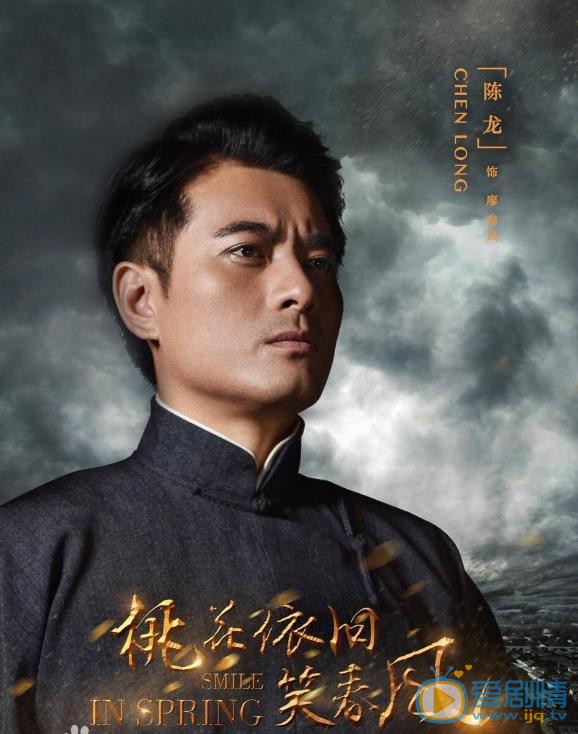 桃花依旧笑春风廖春风剧照 