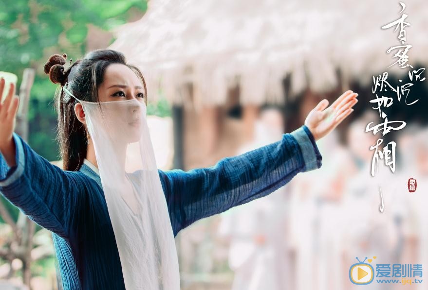 香蜜沉沉烬如霜锦觅剧照
