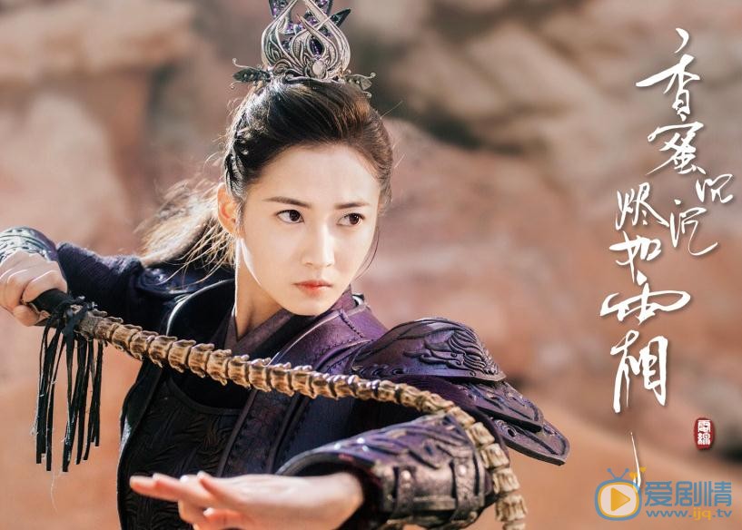 香蜜沉沉烬如霜鎏英剧照