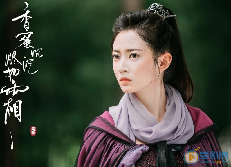 香蜜沉沉烬如霜鎏英剧照 
