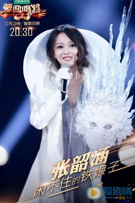 张韶涵《蒙面唱将》节目照 张韶涵高清写真_张韶涵高清剧照