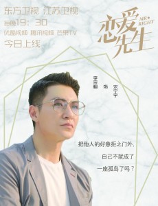 恋爱先生宋宁宇是谁扮演的？宋宁宇扮演者李宗翰个人资料、写真及生活照欣赏