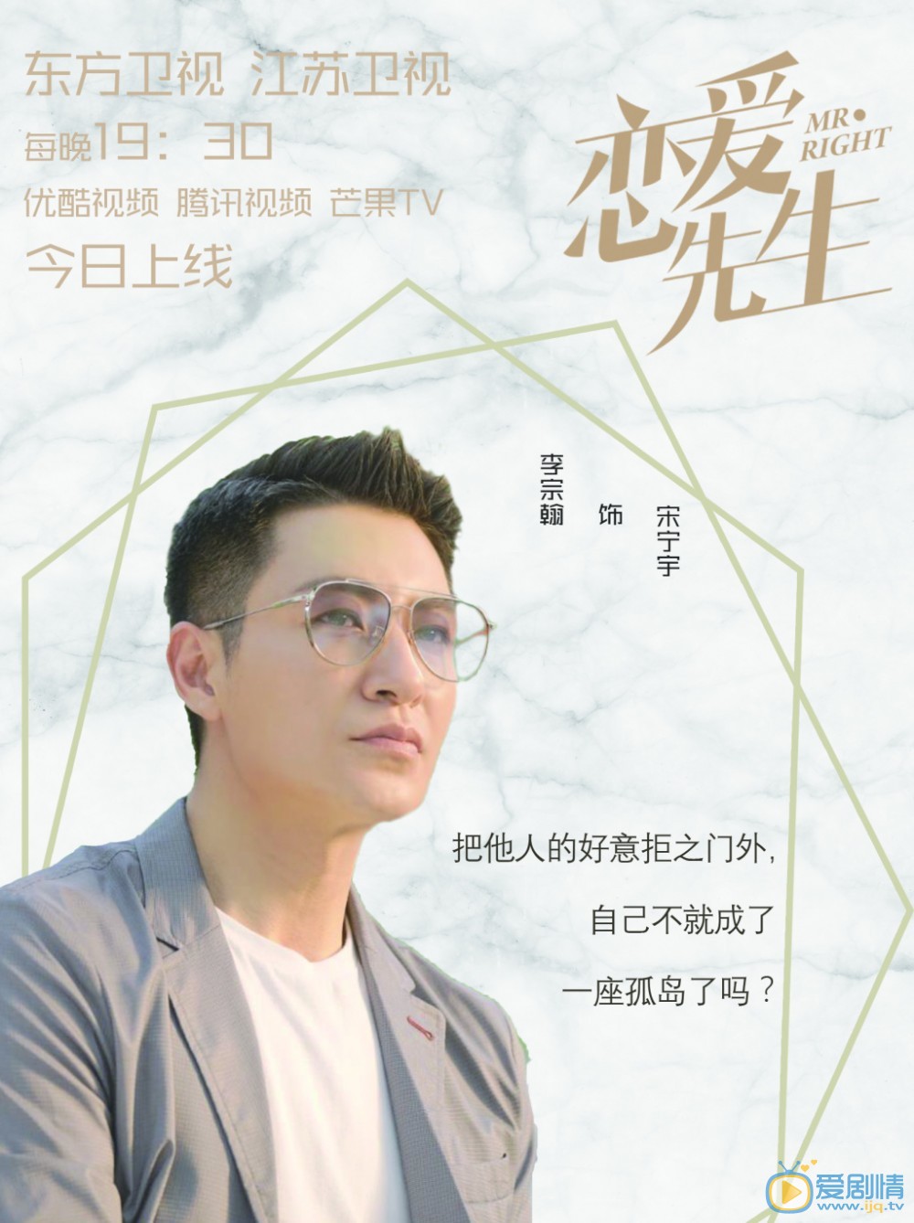 恋爱先生宋宁宇是谁扮演的？宋宁宇扮演者李宗翰个人资料、写真及生活照欣赏
