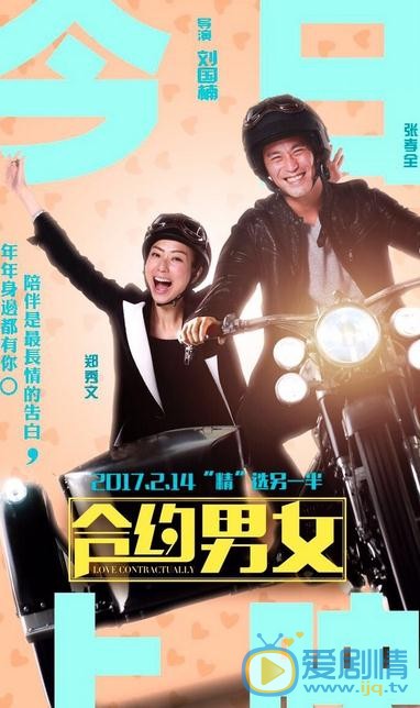 张孝全《合约男女》剧照 张孝全高清写真_张孝全高清剧照