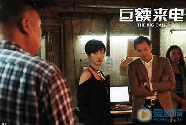 张孝全《巨额来电》剧照 张孝全高清写真_张孝全高清剧照