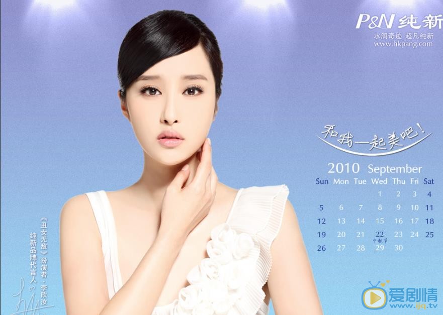 李欣汝广告代言照 李欣汝高清写真_李欣汝高清剧照