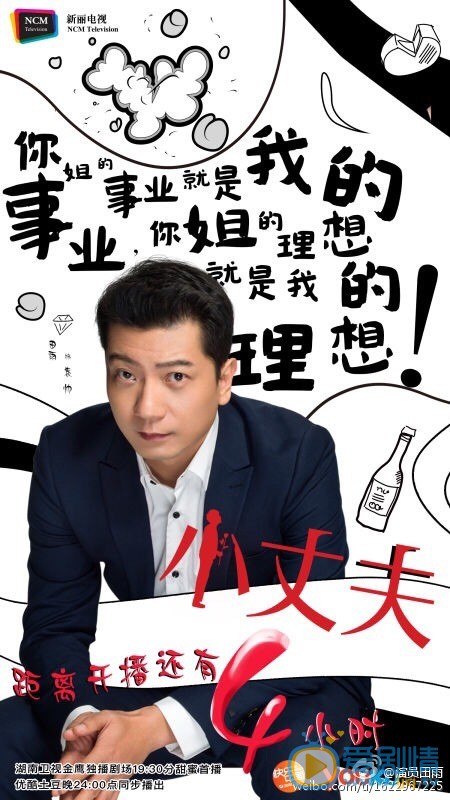 恋爱先生邹北业是谁扮演的？邹北业扮演者田雨个人资料、写真及生活照欣赏