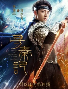 项少龙角色介绍