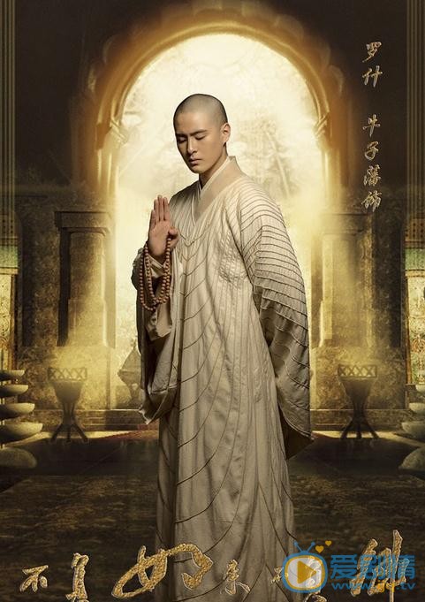 牛子藩《不负如来不负卿》剧照 牛子藩高清写真_牛子藩高清剧照