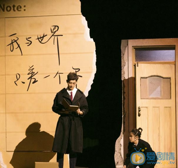 赵志伟《我与世界只差一个你》话剧照 赵志伟高清写真_赵志伟高清剧照