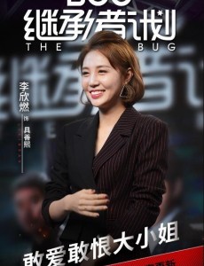 具善熙角色介绍