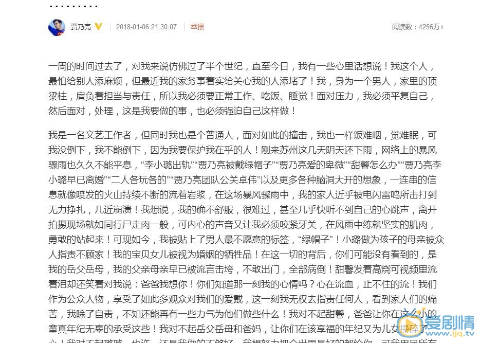 李小璐出轨了吗 李小璐和贾乃亮离婚了吗？