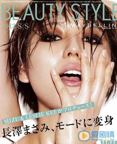 长泽雅美杂志封面 长泽雅美高清写真_长泽雅美高清剧照