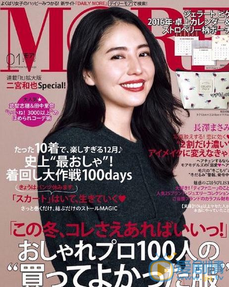 长泽雅美杂志封面 长泽雅美高清写真_长泽雅美高清剧照