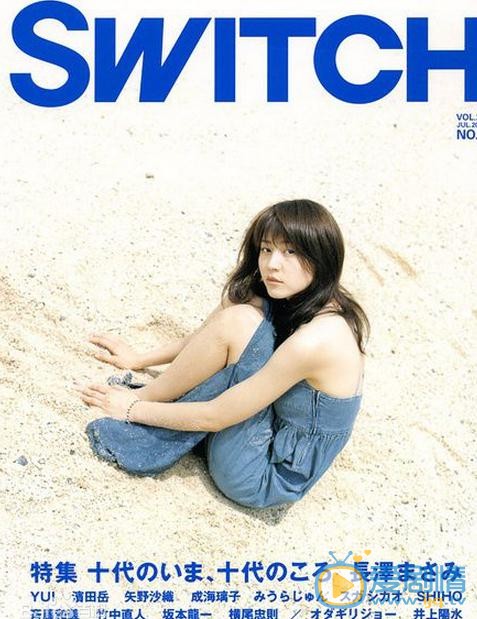 长泽雅美杂志封面 长泽雅美高清写真_长泽雅美高清剧照