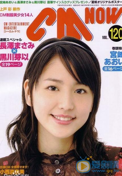 长泽雅美杂志封面 长泽雅美高清写真_长泽雅美高清剧照