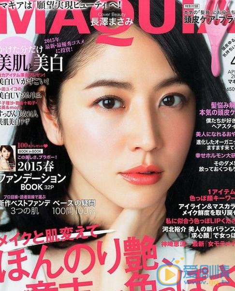 长泽雅美杂志封面 长泽雅美高清写真_长泽雅美高清剧照