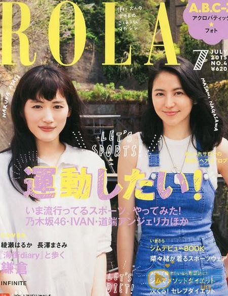 长泽雅美杂志封面 长泽雅美高清写真_长泽雅美高清剧照