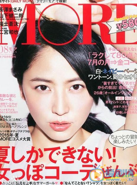 长泽雅美杂志封面 长泽雅美高清写真_长泽雅美高清剧照