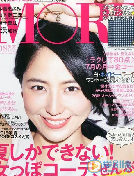 长泽雅美杂志封面 长泽雅美高清写真_长泽雅美高清剧照