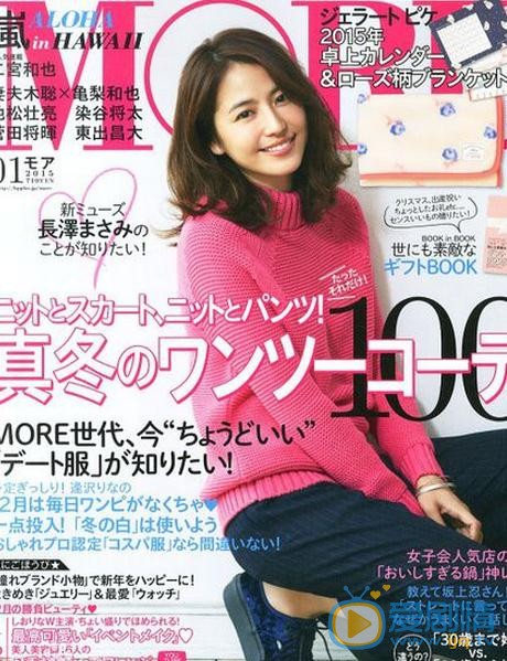 长泽雅美杂志封面 长泽雅美高清写真_长泽雅美高清剧照