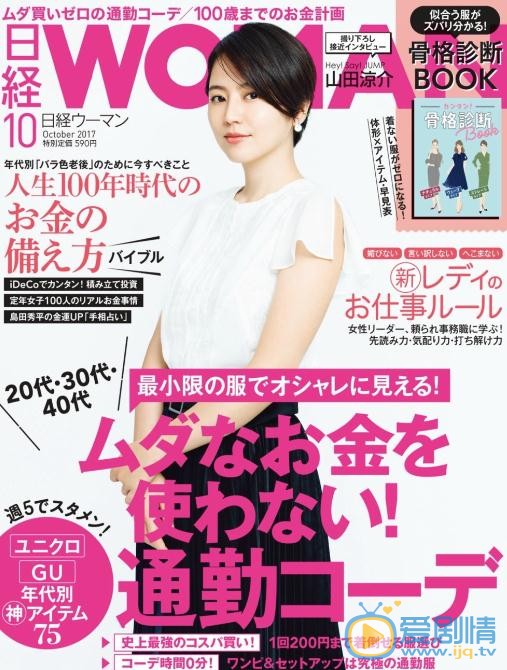 长泽雅美杂志封面 长泽雅美高清写真_长泽雅美高清剧照