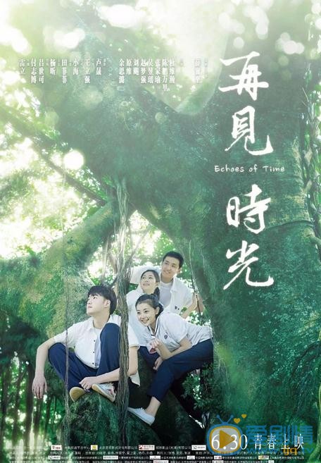 余思潞《再见时光》剧照 余思潞高清写真_余思潞高清剧照