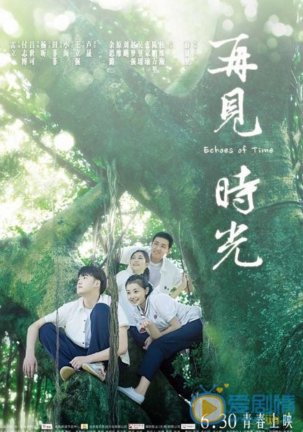 杜维瀚《再见时光》剧照 杜维瀚高清写真_杜维瀚高清剧照