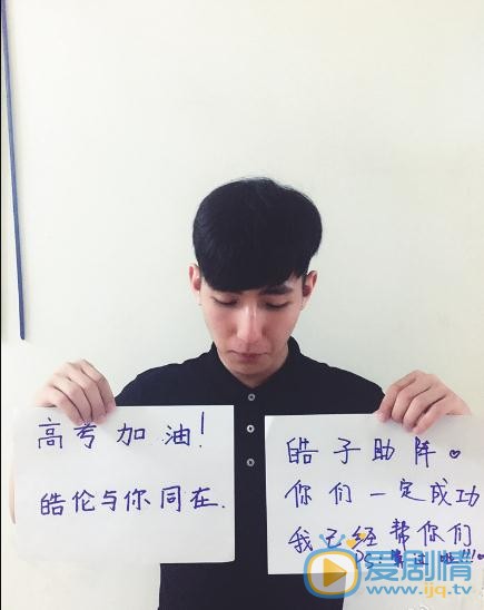 张皓伦生活照写真 张皓伦高清写真_张皓伦高清剧照