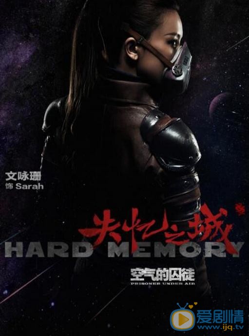 失忆之城Sarah剧照 