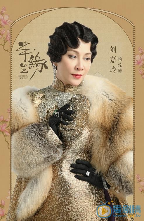 半生缘顾曼璐剧照 