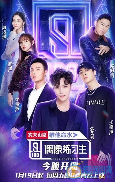 程潇《偶像练习生》节目照 程潇高清写真_程潇高清剧照