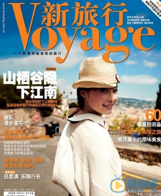 袁立杂志封面写真 袁立高清写真_袁立高清剧照