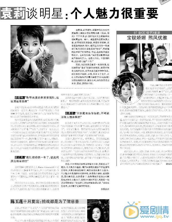 袁立杂志封面写真 袁立高清写真_袁立高清剧照
