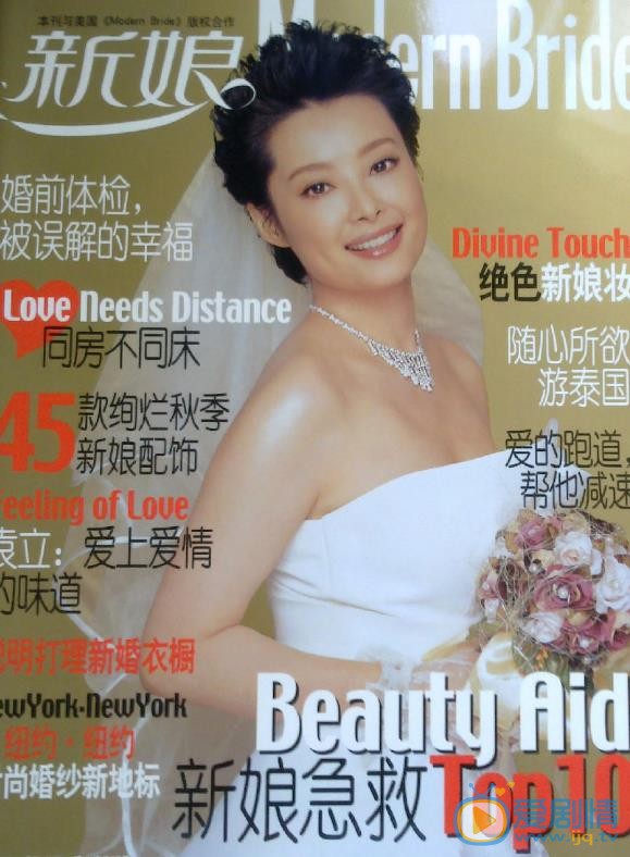 袁立杂志封面写真 袁立杂志封面大片