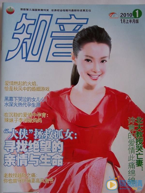 袁立杂志封面写真 袁立高清写真_袁立高清剧照