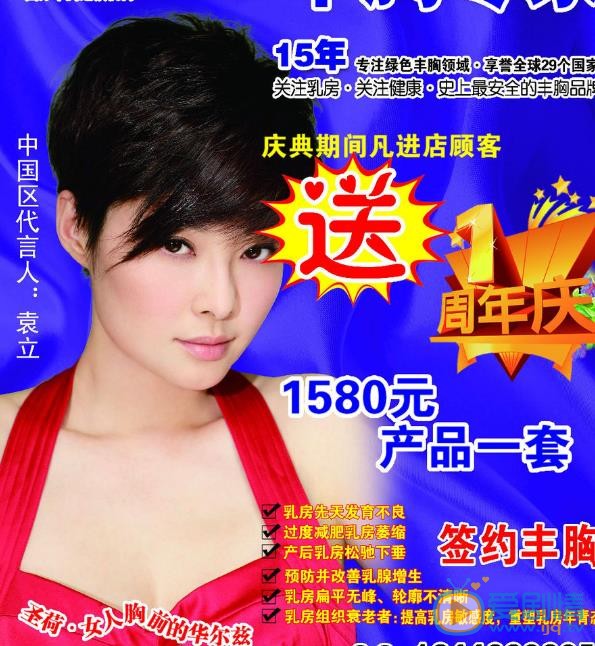 袁立广告代言照 袁立高清写真_袁立高清剧照