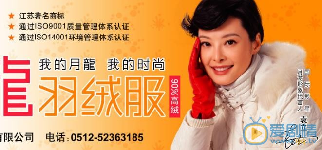 袁立广告代言照 袁立高清写真_袁立高清剧照