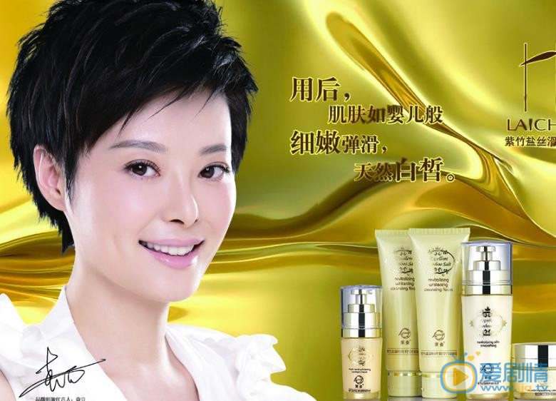 袁立广告代言照 袁立高清写真_袁立高清剧照